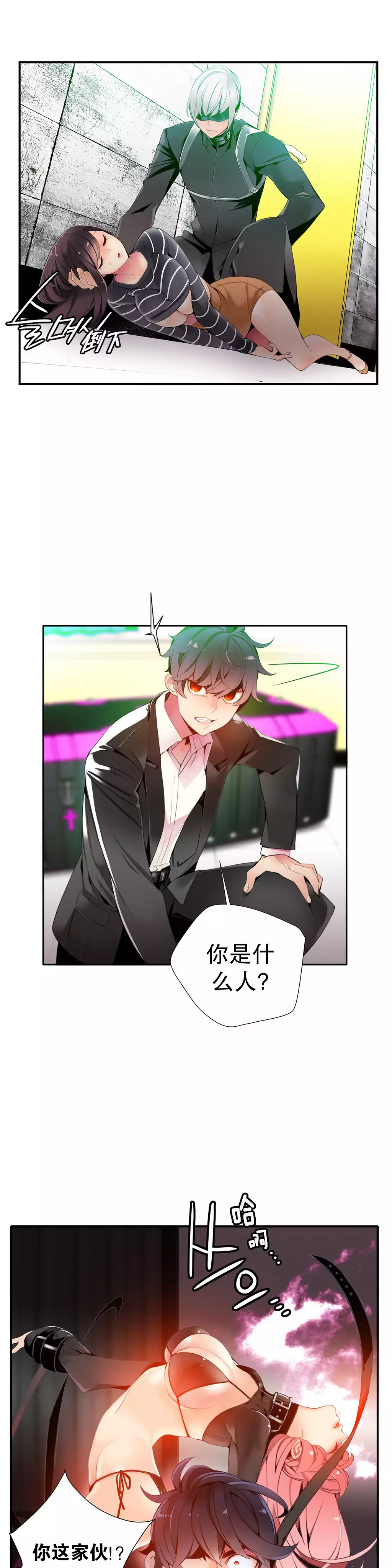 莉莉丝的脐带 Ch.1-23