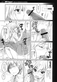 (C80) [QP:flapper (Sakura Koharu, Ohara Tometa)] Where is the Friend shop? (Boku wa Tomodachi ga Sukunai)