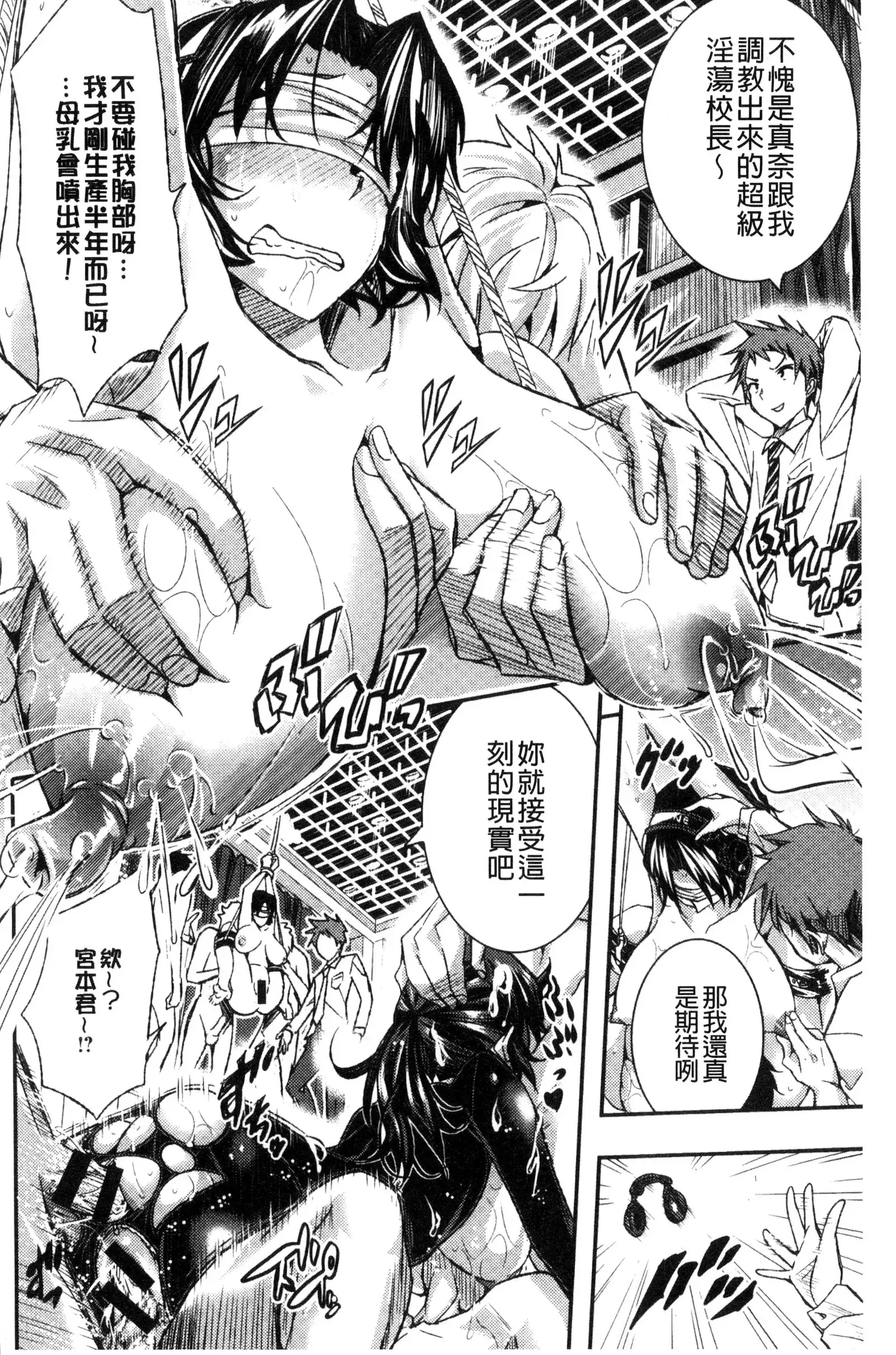 Tokusen ~Shiru~ | 特淫教師