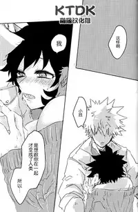 (Douyara Deban no Youda! 12) [Kokoro ga Oreteru (Oreta Syashin)] 895 Bokujou Love Story (Boku no Hero Academia) [Chinese] [KTDK随缘汉化组]