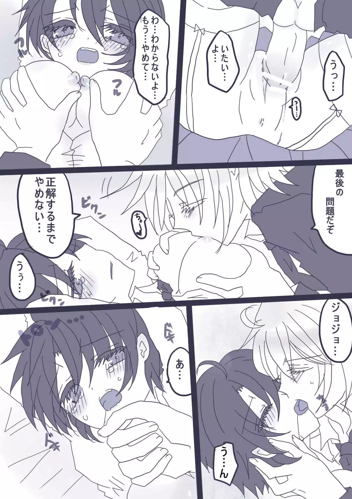 おせーておせーてジョナ姉!