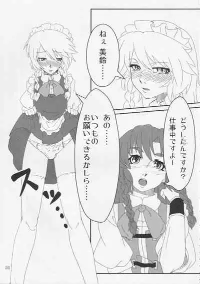 (C81) [Klara Works (Various)] Ochinchin Land in Gensoukyou (Touhou Project)