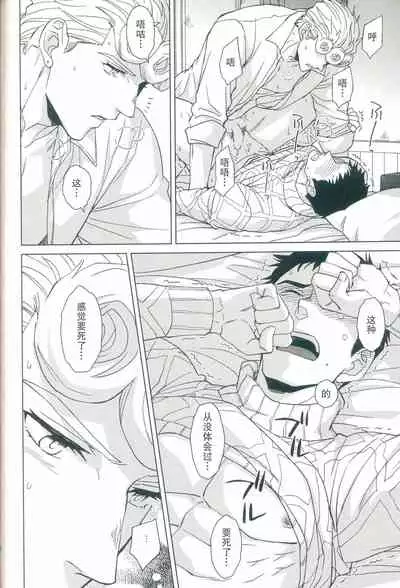 [Chikadoh (Halco)] Parēdo no sonosakihe (JoJo's Bizarre Adventure) [Chinese] [莉赛特汉化组]