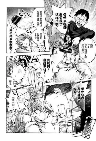 [Kon-Kit] Shuffle! First Half (Sonna Riyuu de Yararechau?)[Chinese][雷电将军汉化]