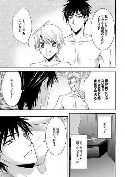 [Chitose Piyoko] Nyotaika Vampire Maji de Shojo Soushitsu 5-byou Mae 1-12