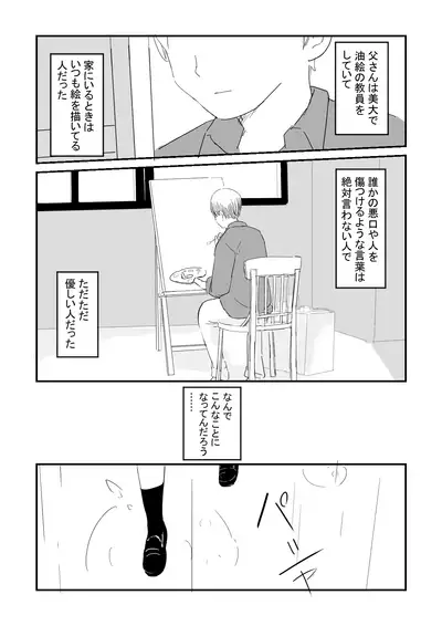 [Inahosha] Rokugatsu no Ame