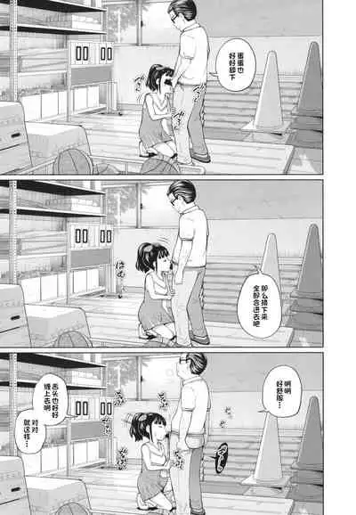 [Tsubaki Jushirou] Kono Naka ni Kinshin Soukan Shiteiru Musume ga 3-nin Imasu #3 | 这些女孩当中正在近亲相奸的有3人 #3 [Chinese] [一只麻利的鸽子个人汉化] [Digital]