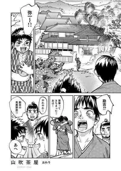 Gekkan Shounen Zoom 2023-1