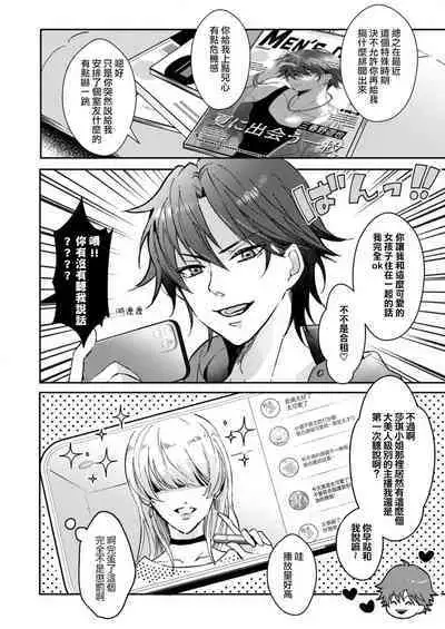 [Yasuda hota] koko kara saki wa haishin NG 1-3 | 接下来的内容少儿不宜1-3 [Chinese] [莉赛特汉化组]