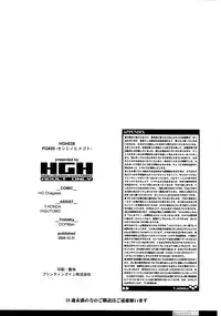 (C77) [HGH (HG Chagawa)] Pleated Gunner #20 Senshi no Himegoto (Mahou Shoujo Lyrical Nanoha)