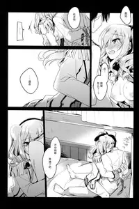 (C91) [FRAC (Motomiya Mitsuki)] Ware mo Kou (Kantai Collection -KanColle-) [Chinese] [CE家族社]
