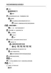 [Chimee House (Takapi)] Chiru Roshutsu 8 [Chinese] [朔夜xUAl] [Digital]