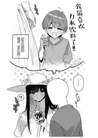 Shigoto o Yameta node Nido to Kicha Dame to Iwareta Inaka ni Kaette kitara Dekkai Onnanoko no Kai ni Mechamecha ni sareru Hanashi Zenpen | 关于我辞去了工作回到了被说不能再回来的老家遇到了巨大的女孩子被玩弄的故事 前篇