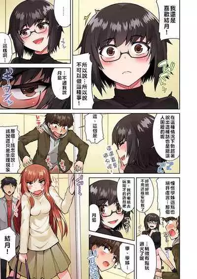 [Toyo] Traditional Job of Washing Girls' Body | 私密處洗淨屋的工作～和單戀的他在女湯裡～ Ch.13-17 [Chinese] [禁漫漢化組] [Ongoing]