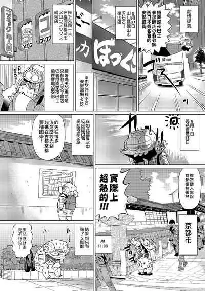 [Abe Morioka] Abe Morioka no ...(Kari) | 安部盛岡的…(情色漫畫家生活日誌) [Chinese] [Digital]