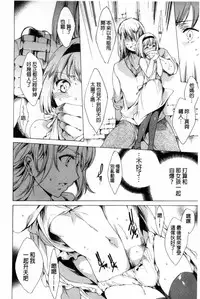 [Yuiga Naoha] KILL ZONE Tokushu Kidou Taiin no Mitsu naru Yokubou Jou | KILL ZONE 特殊機動隊員的甜美的慾望 上 [Chinese]