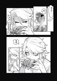 [Mado] Taberu Hito Araba (Cannibalism!) [Chinese] [意呆利娅汉化]