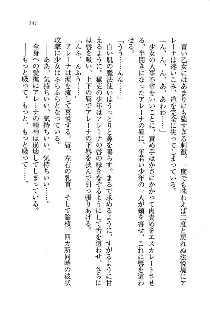 Circus~聖杯の魔法使い