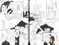 [Kano Shiuko] Punch 2 | 直擊妳心 2 [Chinese]