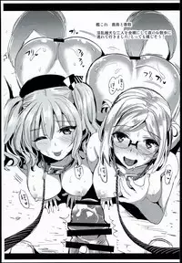 (C90) [YURIRU-RARIKA (Kojima Saya, Lazu)] C90 Kaijou Gentei Rakugaki Bon (Various)