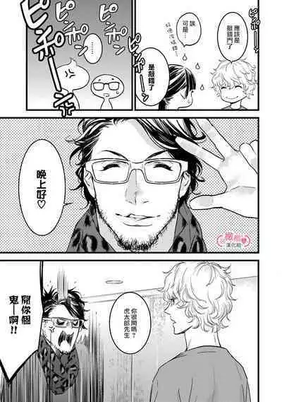 [yume ki yo]koakuma na osana nazimi ni、 itadaka re masi ta。 01~04｜被小恶魔青梅竹马吃干抹净※在床上~01~04[中文] [橄榄汉化组]