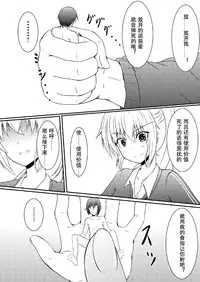 [NeonSign (DRE)] Neon's Report - Fukugougata Shukushou Gas no Kouka Sokutei | 复合型缩小瓦斯测定 [Chinese] [LXL个人汉化] [Digital]