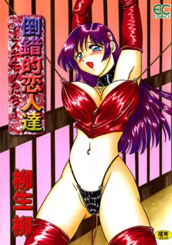 バレなかった話