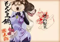 [Setouchi Pharm (Setouchi)] Monkue Nabe (Monster Girl Quest!) [Chinese] [胸垫汉化组] [Digital]