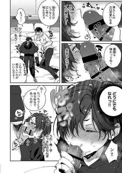 [Toyanhoho] Caste Joui no Kakure Bitch ni InCha na Ore no Josou Shumi (Weak Point) ga Baremashita