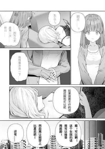 Kowareru Mae ni Yorokobi o Oshiete | 崩壞的我，感受到你的溫暖