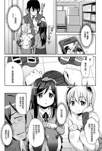 [Hashibiro Kou] Sanbiki ga Yuku! LESSON.01-02 [Chinese] [脸肿汉化组]