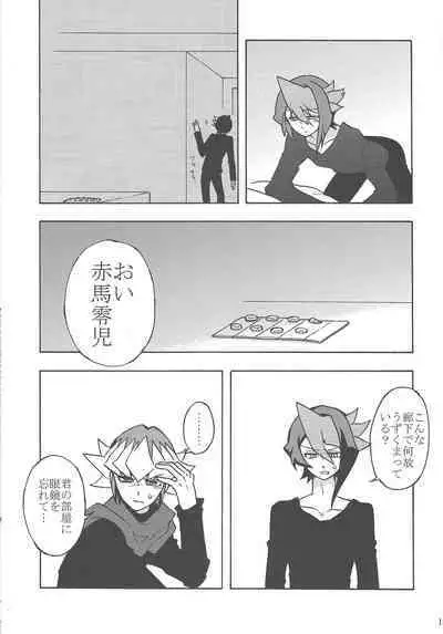 (Sennen Battle Phase 16) [lotusmaison (Hasukiti)] Kurosaki Shun no jijo (Yu-Gi-Oh! ARC-V)