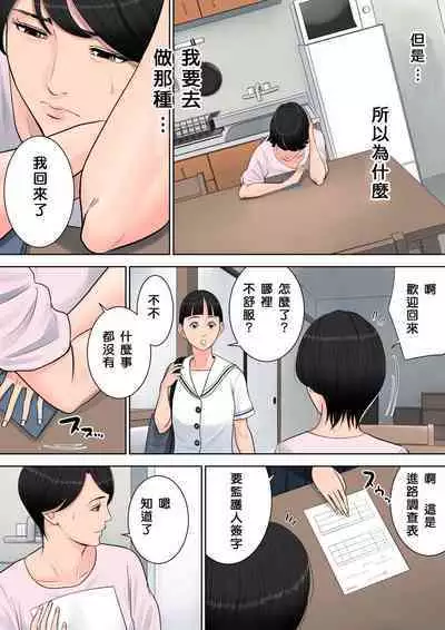 Tsubakigaoka Danchi no Kanrinin+Dainibu+管理人の業務日報～A棟204号室・稲村吉蔵さん