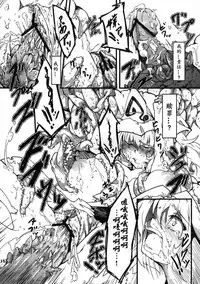 (C78) [*Cherish* (Nishimura Nike)] Shokuzai -Yuyukan 3- (Touhou Project) [Chinese] [朔夜汉化]