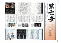 戦国†恋姫 ~乙女絢爛☆戦国絵巻~ ビジュアルファンブック-1