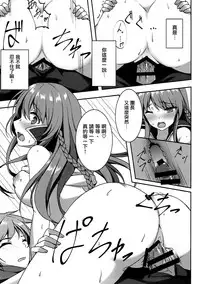 (C90) [Yuubeno Gakuensai (Sena Chifuyu*)] Kanojo no Chitsujo (Granblue Fantasy) [Chinese] [有毒気漢化組]