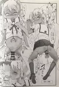 (C89) [tete a tete fragile (Sasahara Yuuki)] Bruder Zufuhr (Fate/kaleid liner Prisma Illya)