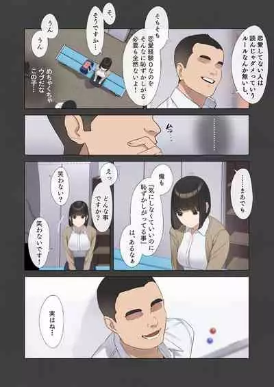 僕が先に好きだった図書委員のあの子が先輩にセックスの味を教え込まれる話