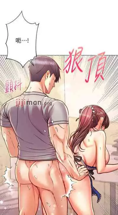 【周三连载】超市的漂亮姐姐(作者:北鼻&逃兵) 第1~74话