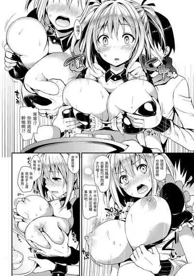 Shujuu Ecstasy | 主僕狂熱