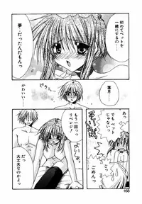 [Ryuga Syo] C no Kajitsu