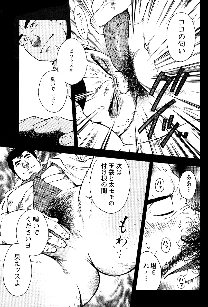 The prosperity diary of the real estate agency at the station front - chapter 1