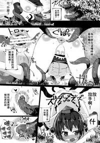(C93) [Imomaru. (Various)] Micha Damee! ~Touhou Dappun Shuuchi Goudou~ | 不可以看啦! ~東方脫糞羞恥合同~ (Touhou Project) [Chinese] [臭鼬娘漢化組]