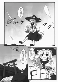 (C73) [Yuugen Jikkou (Gonzaburo-)] Kanojo to Kanojo no Yoku Aru Ichinichi (Touhou Project)