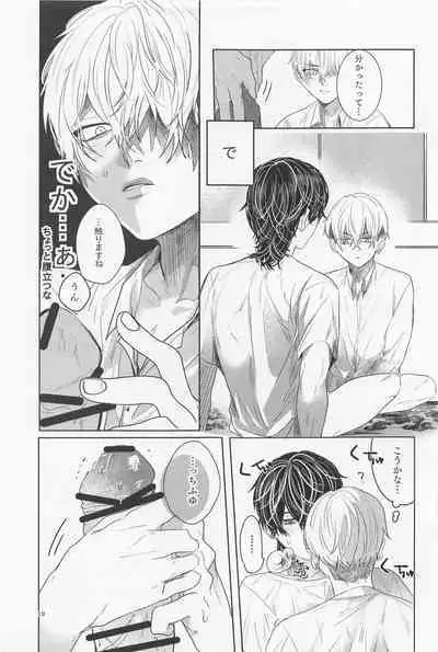 Ao to Haru