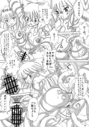 Futanari Mahou Shoujo Yokoku-gou Maji de Goran no Arisama dayo hen