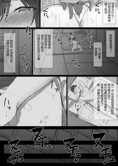 Ki ga Tsuyoi Seiso na Hitozuma Reijou ga Netorareru made no Ichibu Shijuu | 坚贞不屈的清纯人妻大小姐移情别恋的全部经过