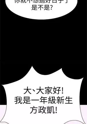校园live秀 1-34 中文翻译(更新中)