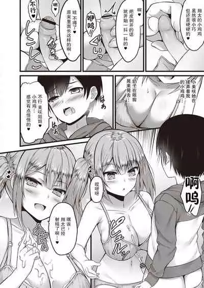 [Naitou Kirara] Sekkusu Ijou Koibito Miman (COMIC Reboot Vol. 20) [Chinese] [不可视汉化] [Digital]