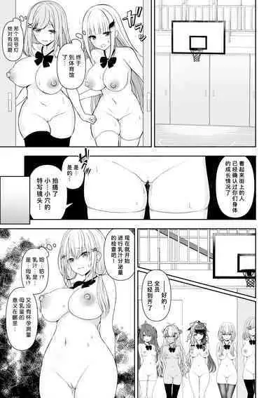 Joushiki Kaihen Application | 常识改变应用程序